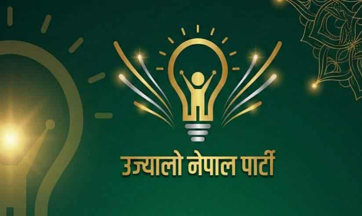 रामेछापमा उज्यालो नेपाल पार्टीका उम्मेदवार योन्जनको अग्रता