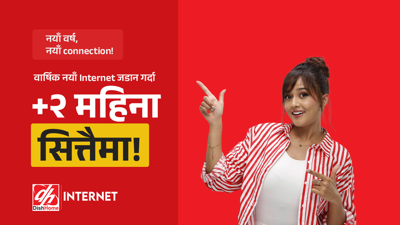 DishHome Internet Launches New Year New Year Offer with 2 Months Extra Bonus