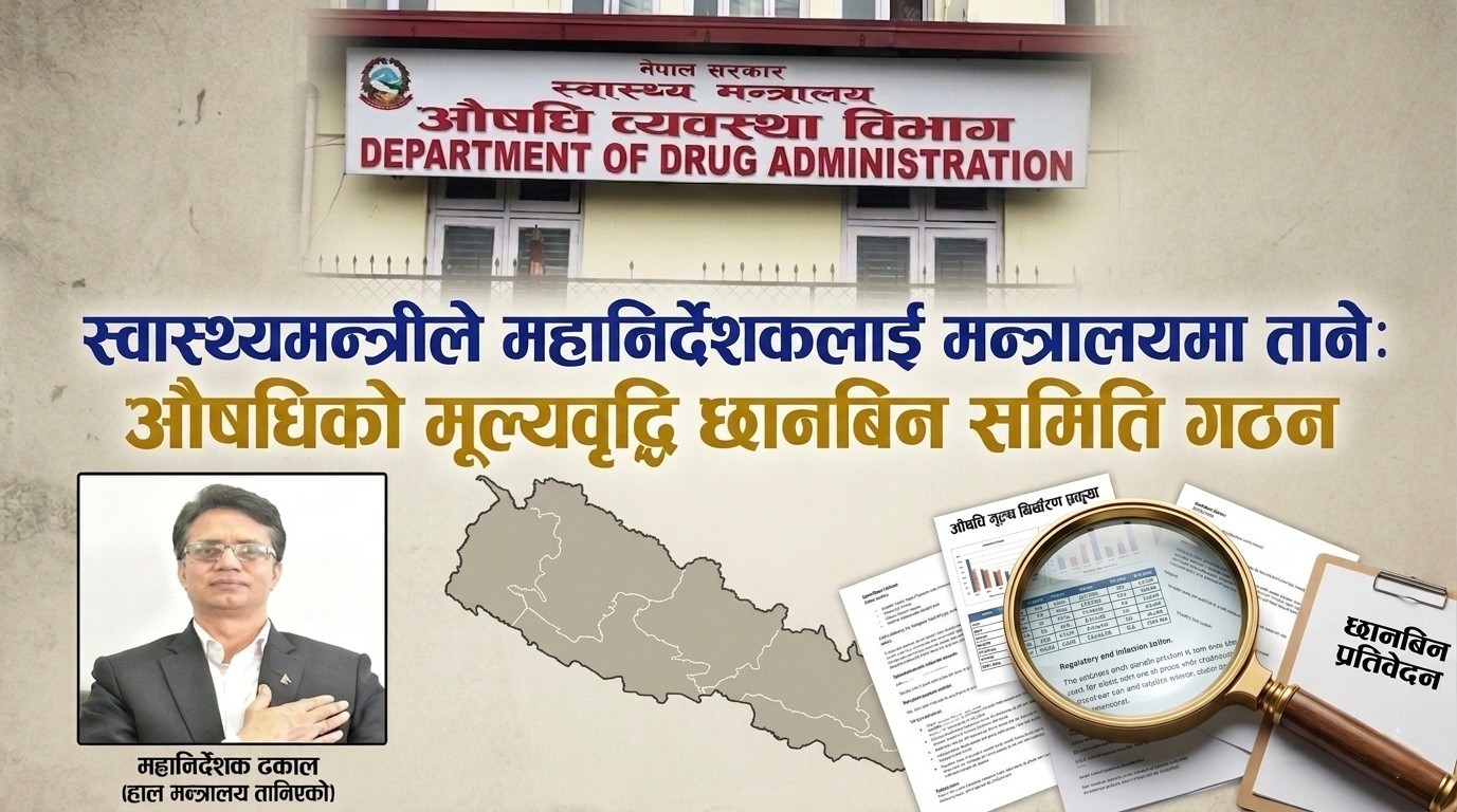 Probe begins against DG for allegedly hiking drug prices in collusion with industrialists