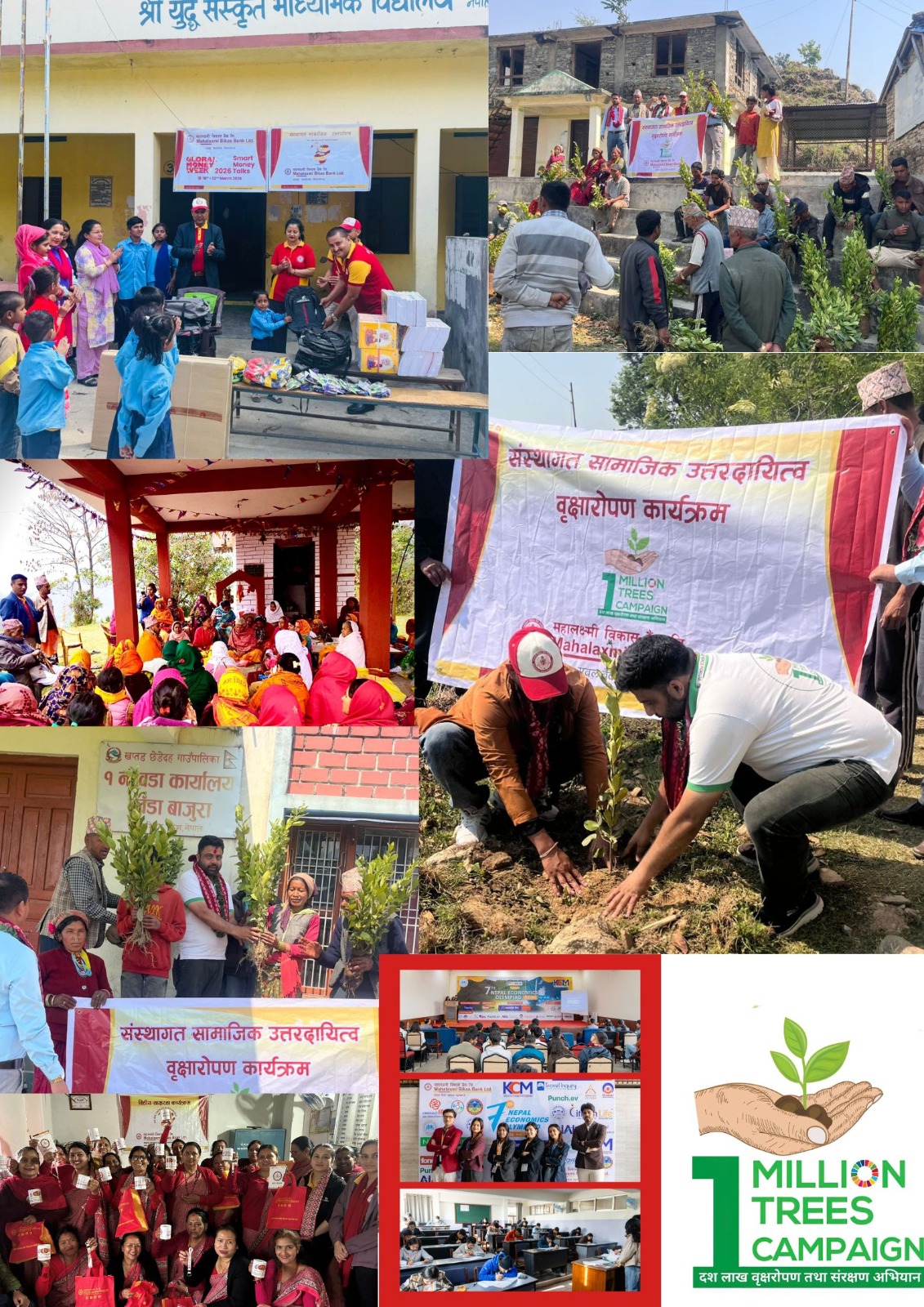 महालक्ष्मी विकास बैंकद्धारा विभिन्न संस्थागत सामाजिक उत्तरदायित्वका कार्यक्रम सम्पन्न