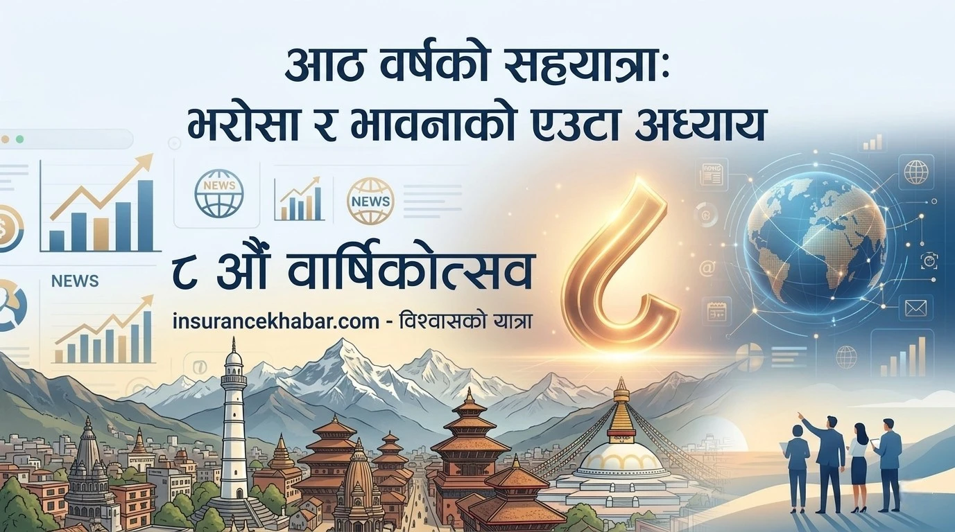 प्रकाशकीय- आठ वर्षको सहयात्राः भरोसा र भावनाको एउटा अध्याय