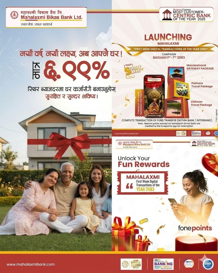 Mahalaxmi Bikas Bank Launches New Year 2083 Schemes