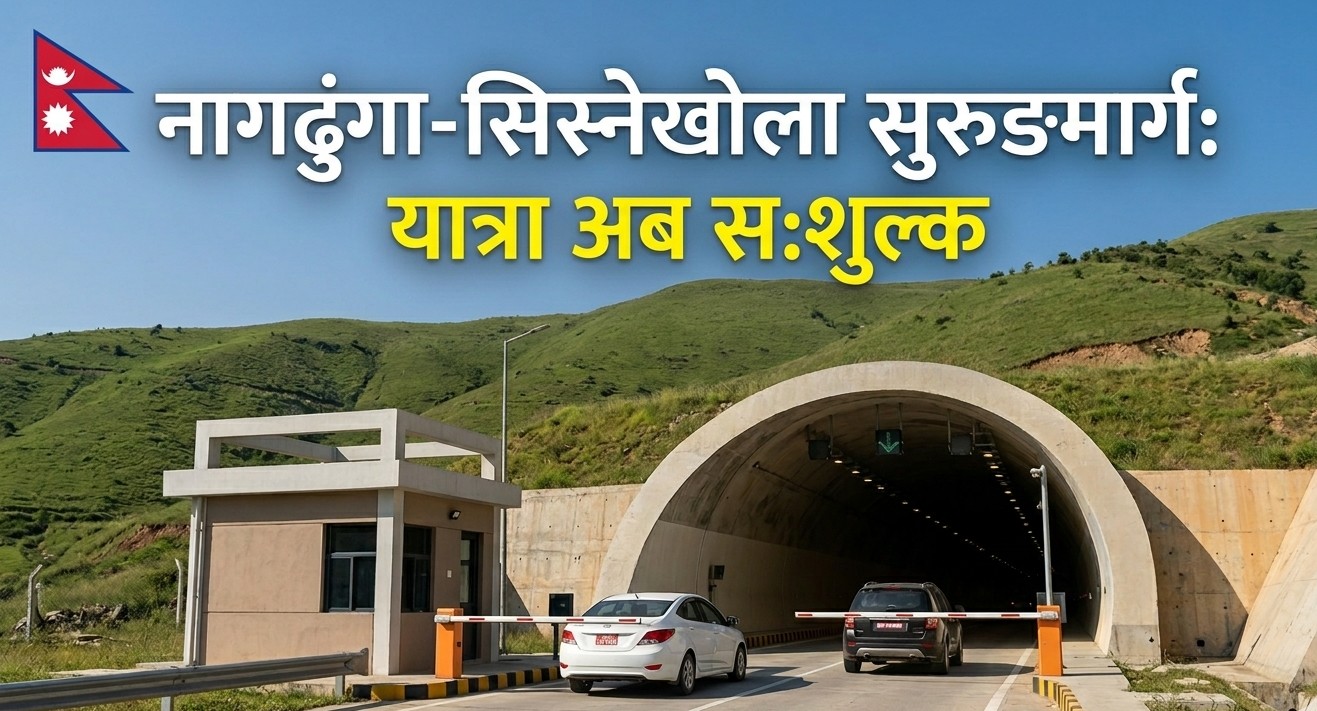 Nagdhunga Tunnel Road now costlier to enter Kathmandu