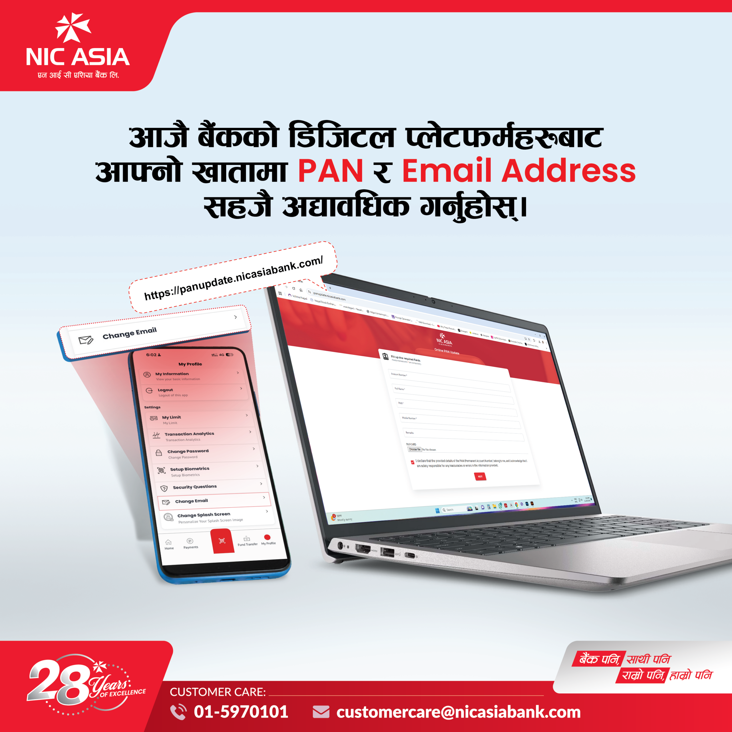 NIC Asia Bank requests to update PAN and email address in account