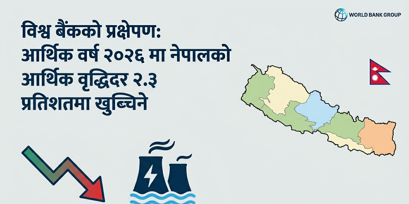 Nepal’s economic growth slows to 2.3 percent in the current fiscal year