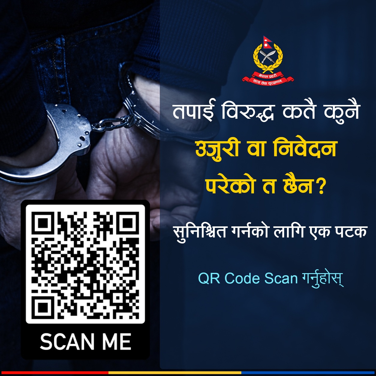 Nepal Police Celebrates ‘April Fool’.