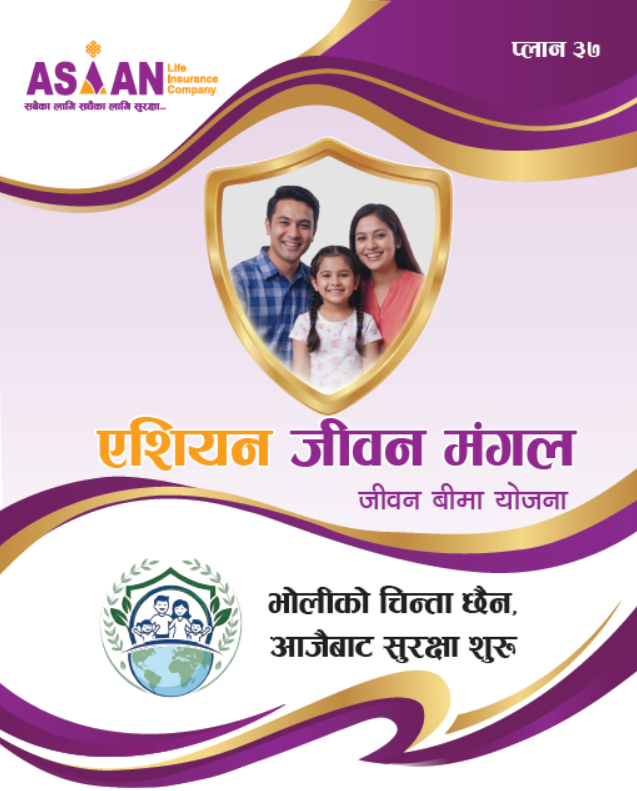 Asian Life Insurance Launches Jeevan Mangal Term Life Insurance Plan