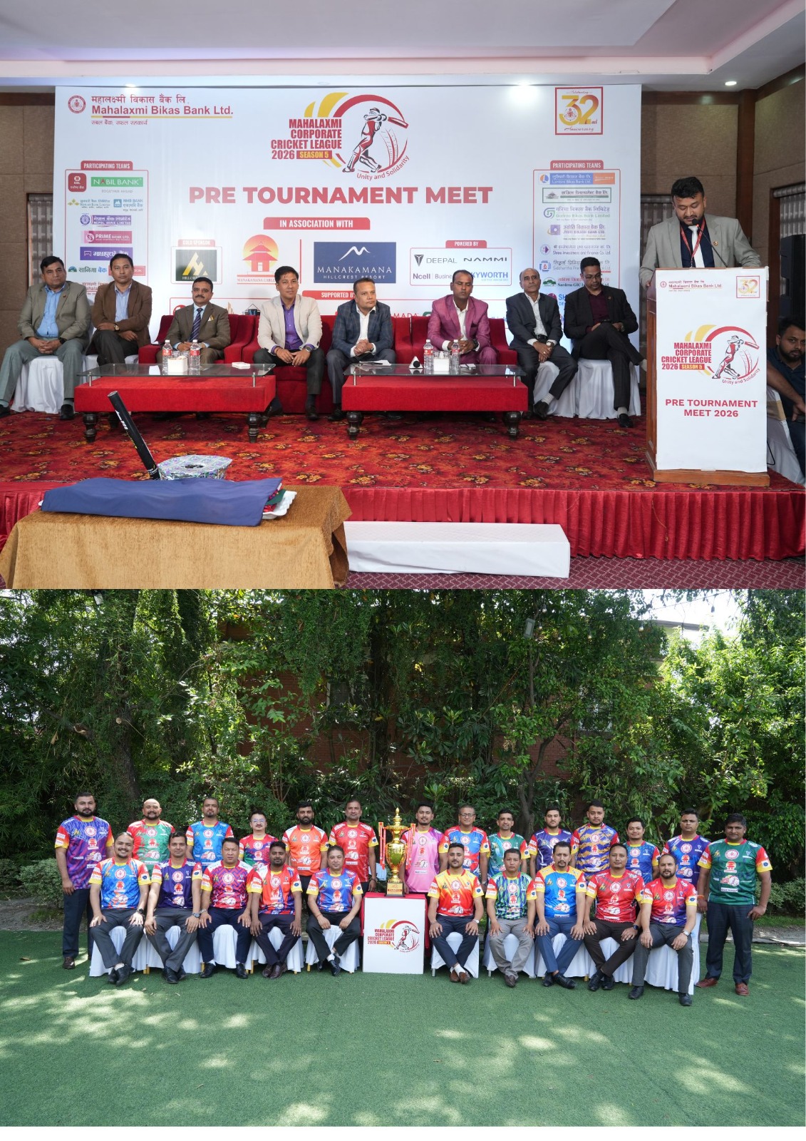 Mahalaxmi Corporate Cricket League 2026 Edition 5 to be held from May 3