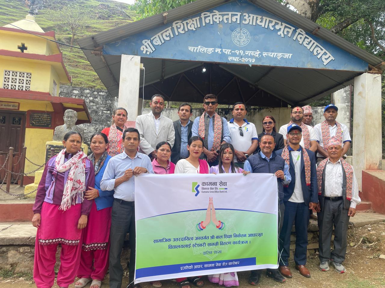 Kamana Sewa Bikas Bank distributes stationery materials to schools