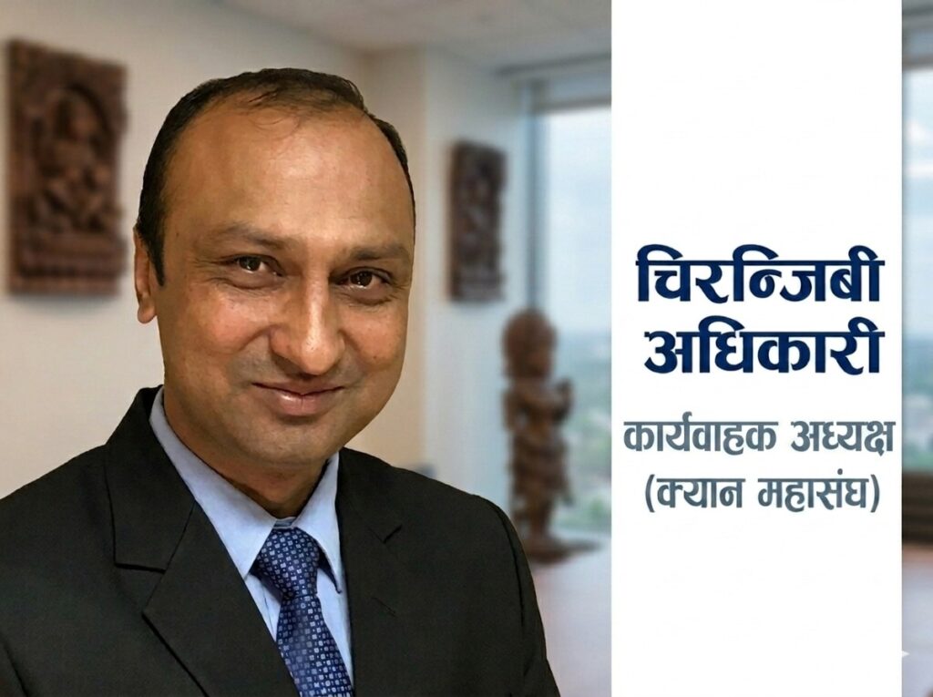 Leadership change in CAN Federation: Chiranjibi Adhikari takes charge as acting president