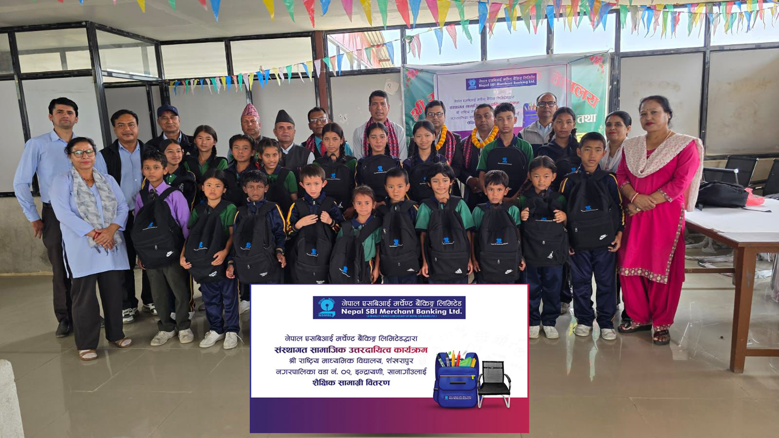 Nepal SBI Merchant distributes educational materials to schools