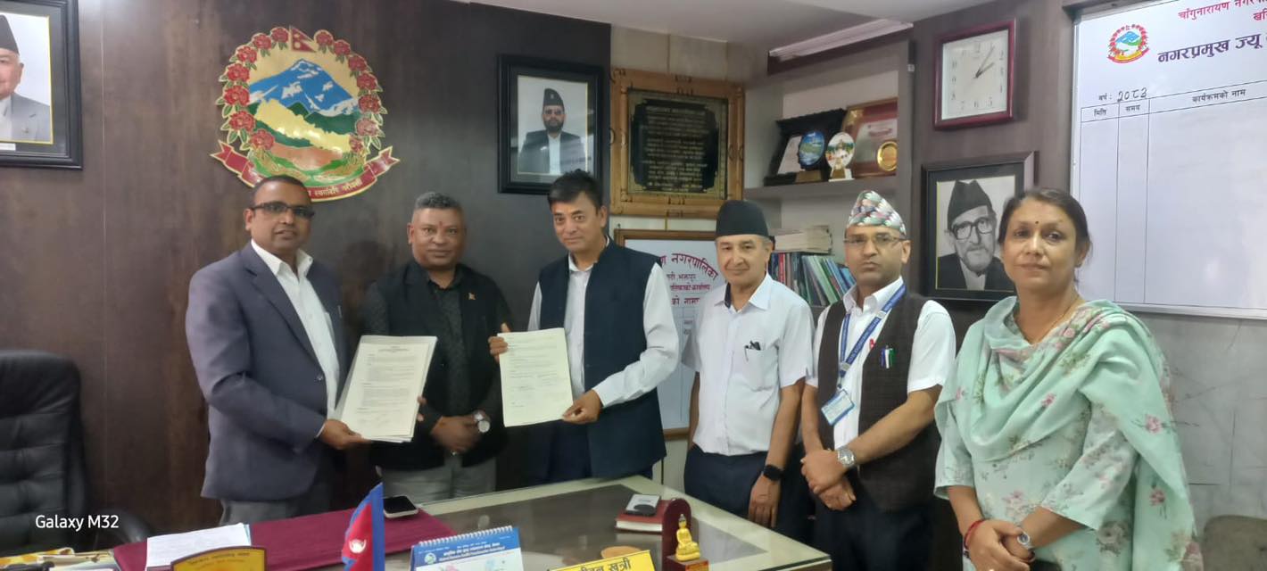 MoU signed between Changunarayan Municipality and Nepal Engineering College
